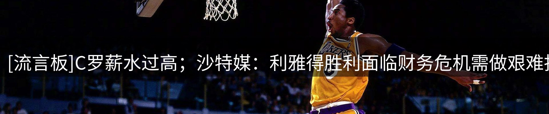 体育资讯